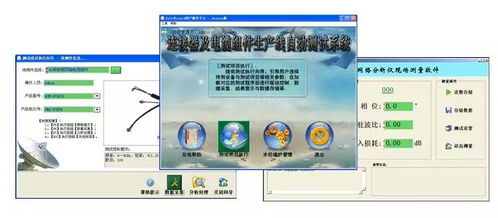 打造生產(chǎn)檢測新利器，做企業(yè)升級好幫手——中電儀器微波部件自動化生產(chǎn)測試解決方案